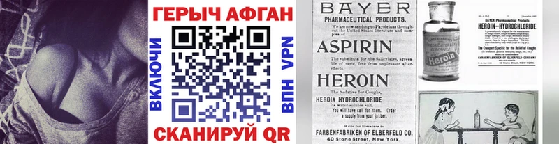 ГЕРОИН VHQ  Липки 