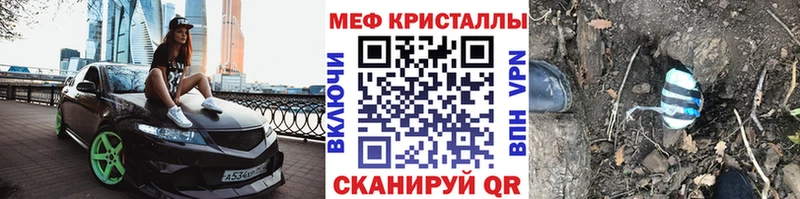 Мефедрон мука Липки